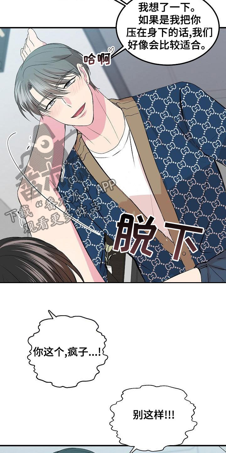 《小小炫耀》第19章下药 第23页