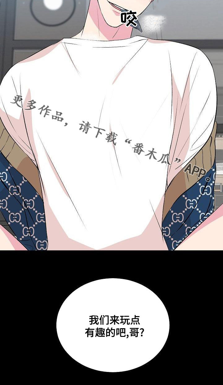 《小小炫耀》第19章下药 第25页