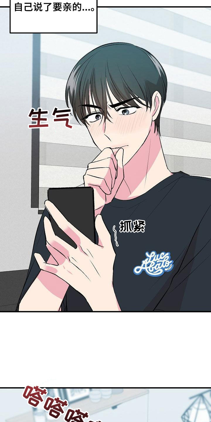 《小小炫耀》第19章下药 第2页