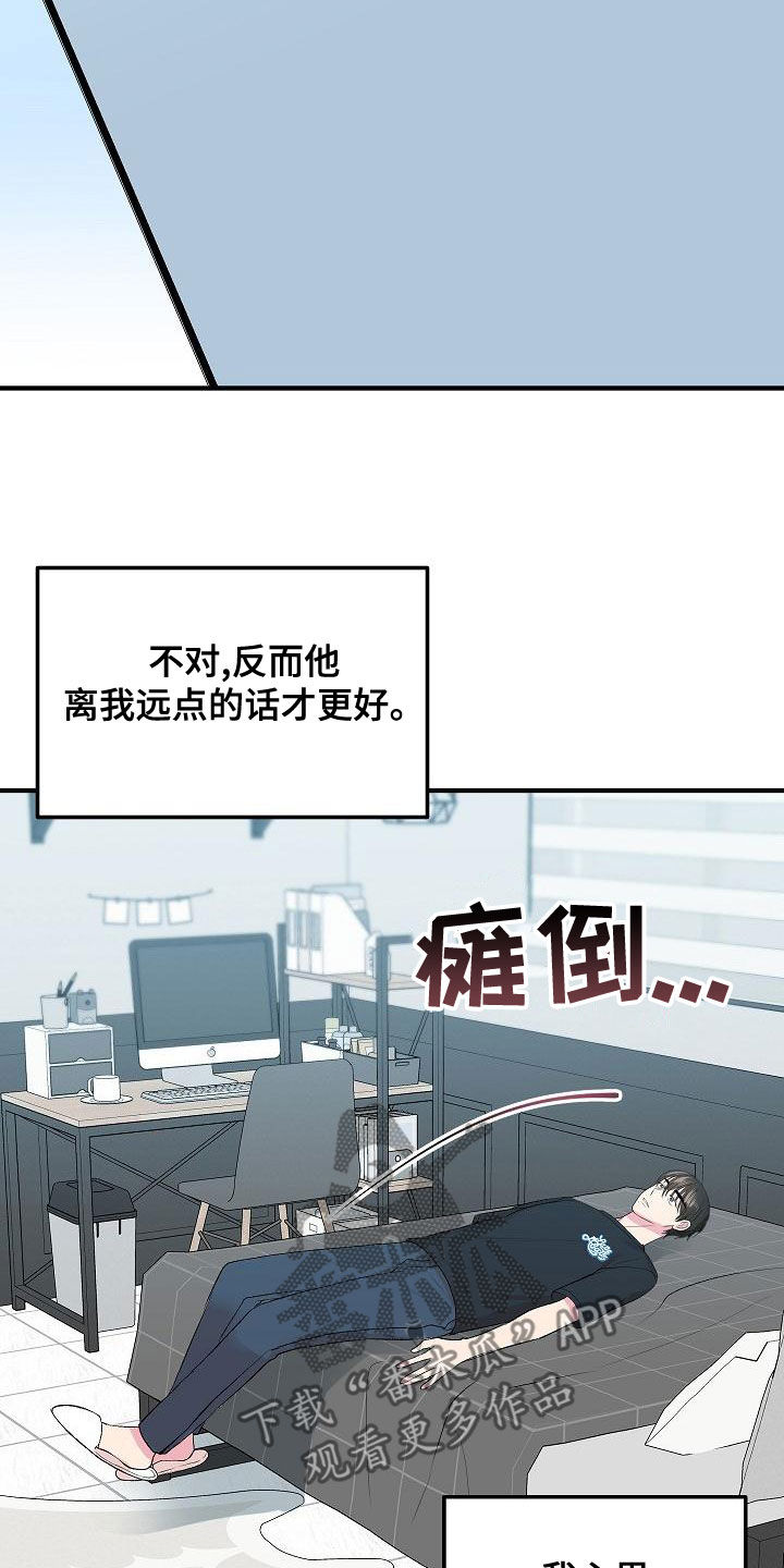 《小小炫耀》第19章下药 第4页