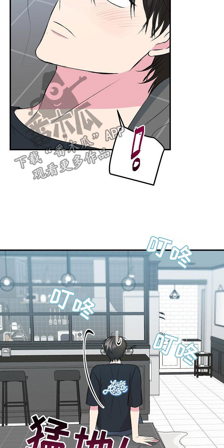 《小小炫耀》第19章下药 第6页