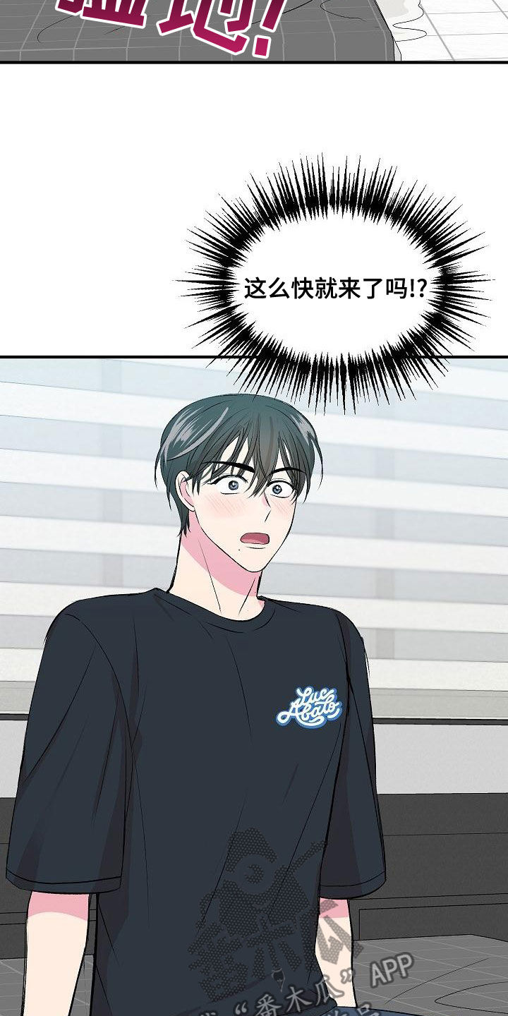 《小小炫耀》第19章下药 第7页