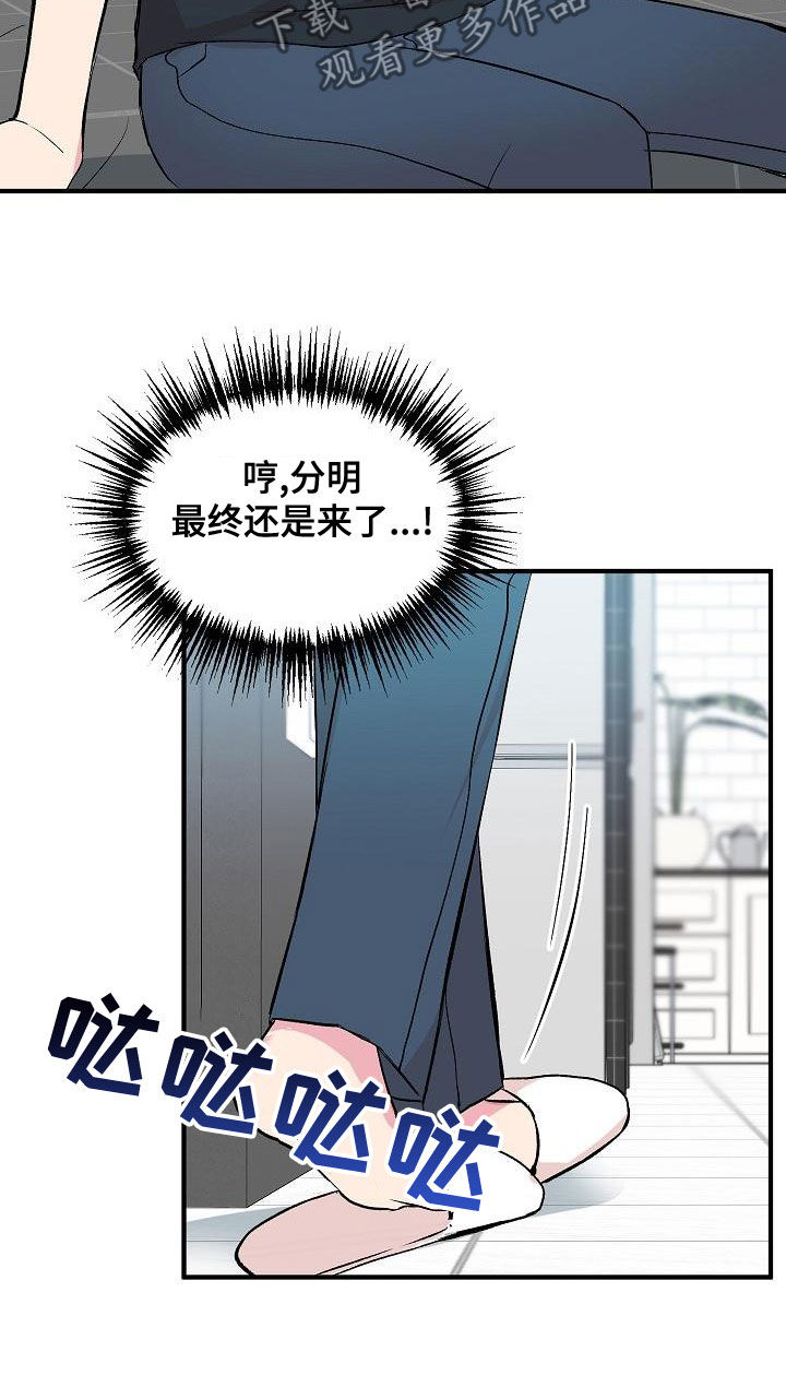 《小小炫耀》第19章下药 第8页