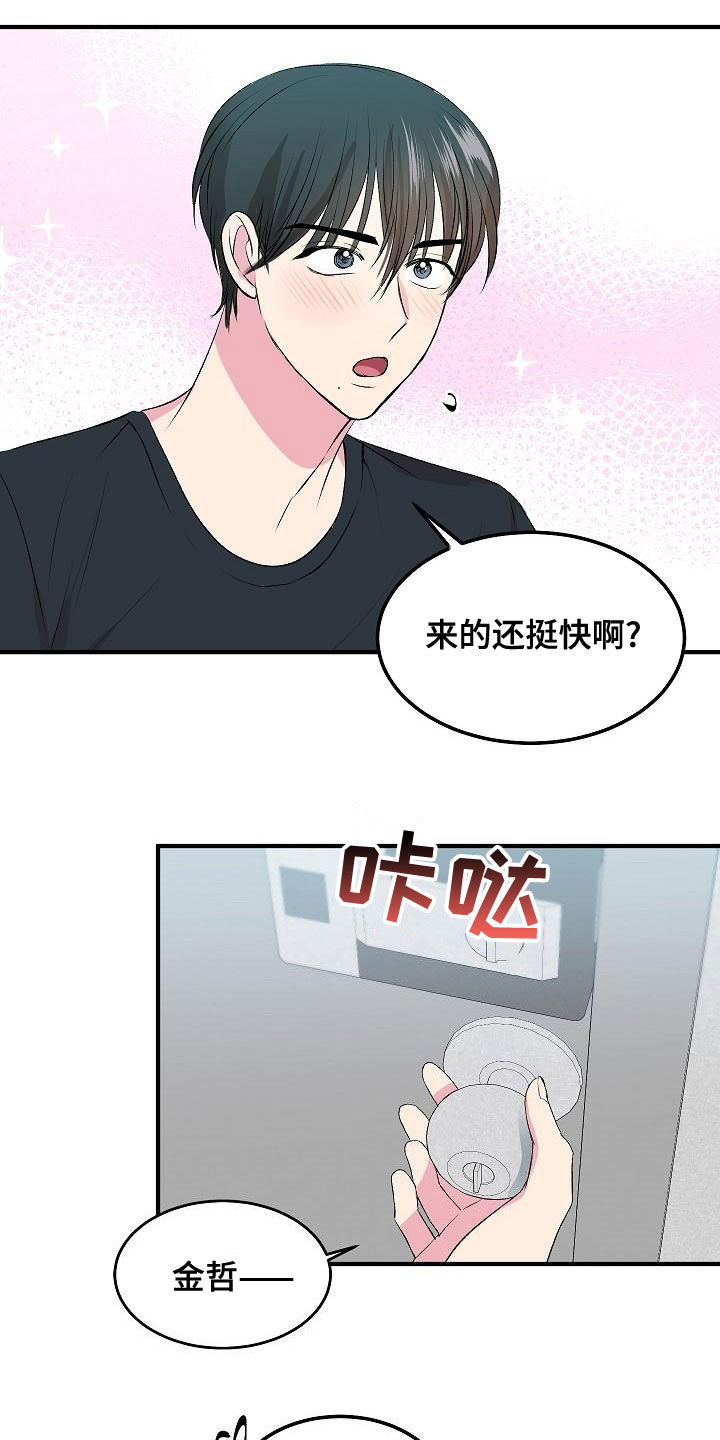 《小小炫耀》第19章下药 第9页