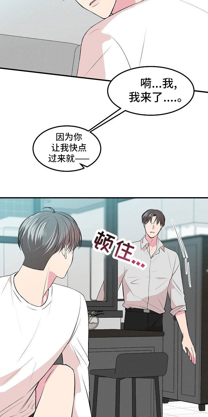 《小小炫耀》第20章没时间了 第10页