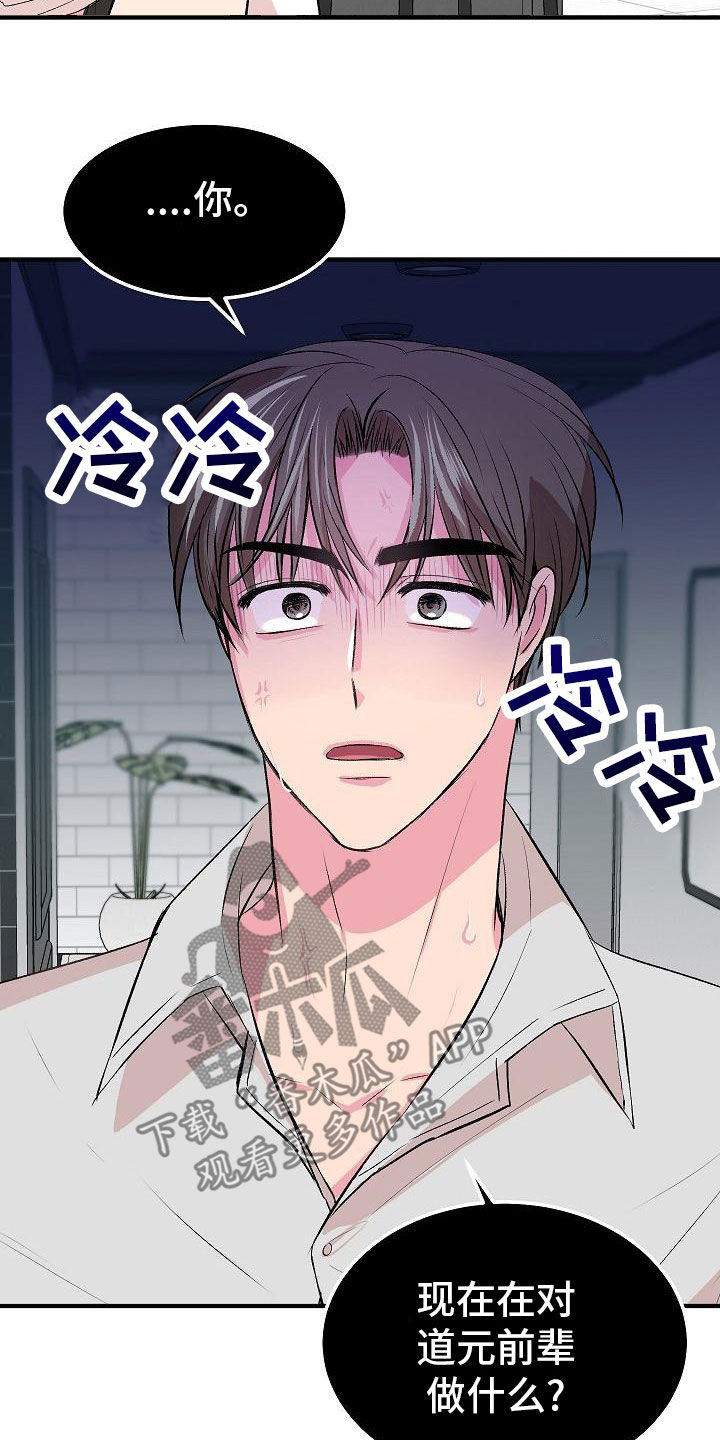 《小小炫耀》第20章没时间了 第11页