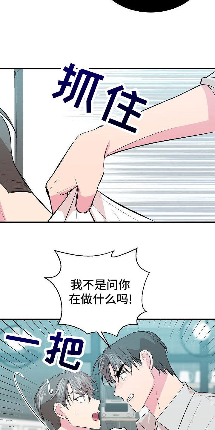 《小小炫耀》第20章没时间了 第12页