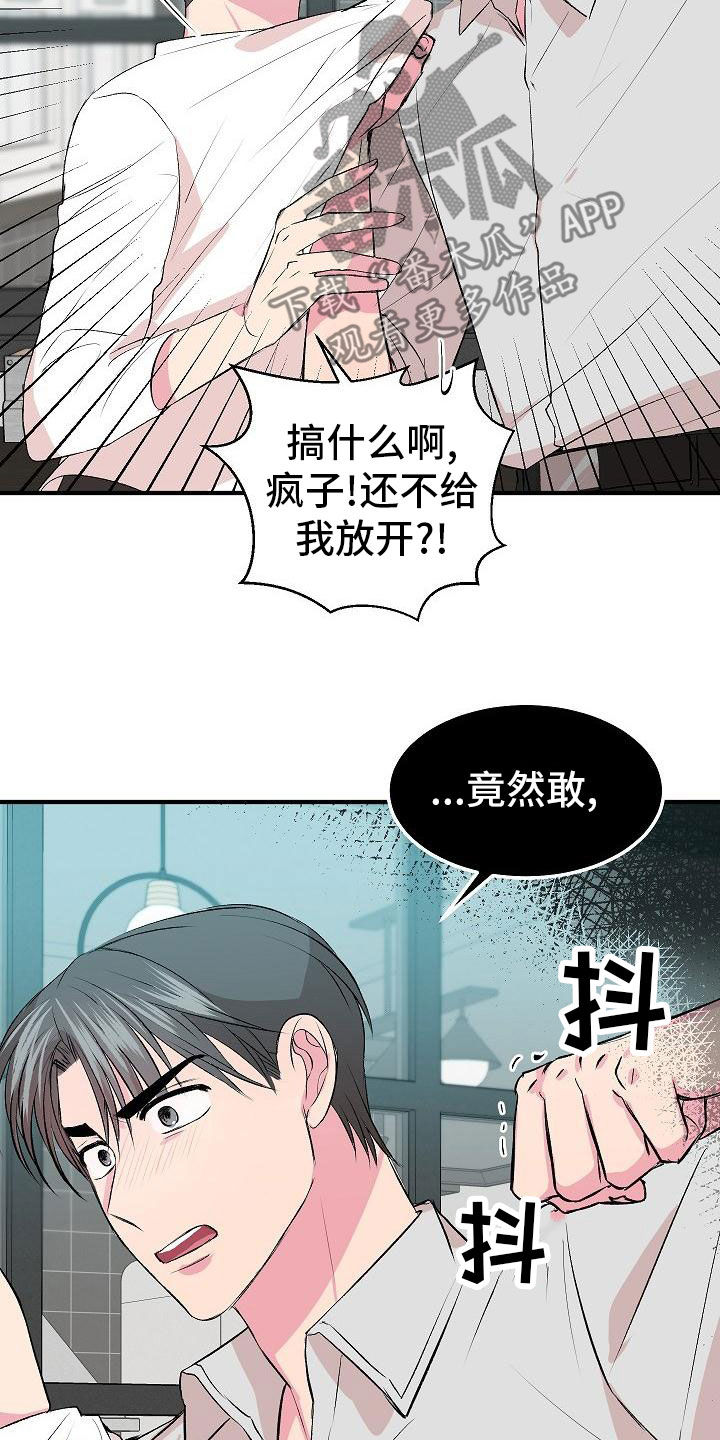 《小小炫耀》第20章没时间了 第13页
