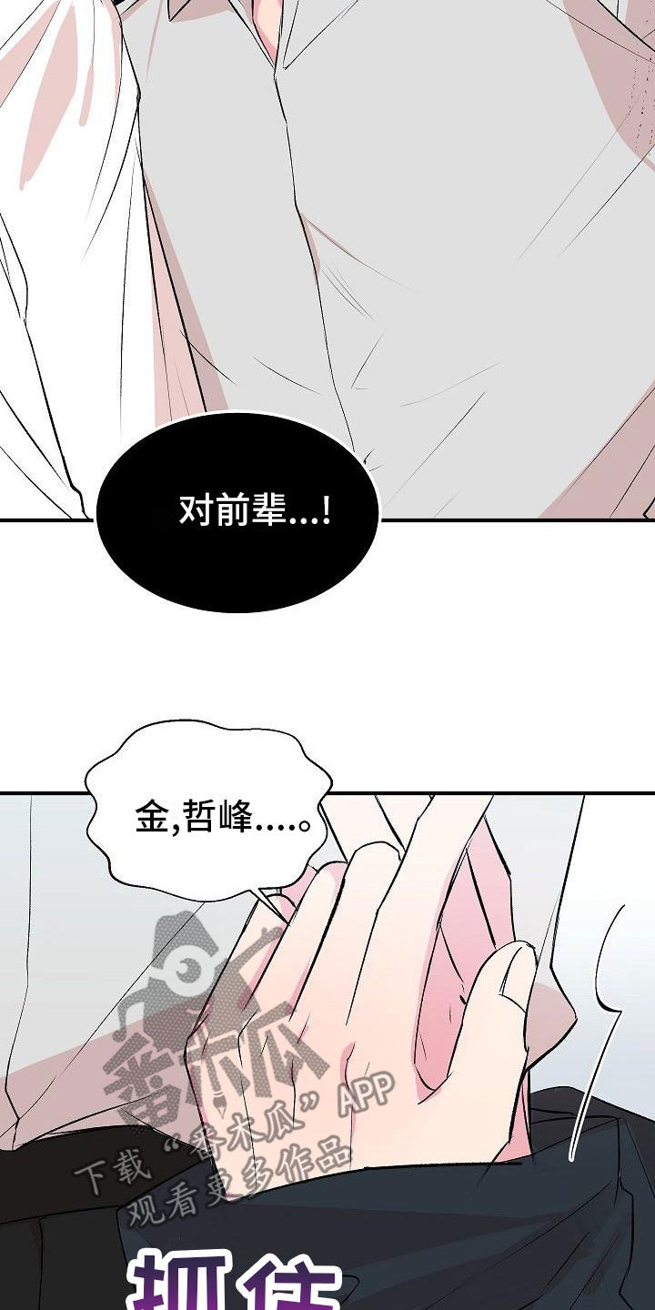 《小小炫耀》第20章没时间了 第14页