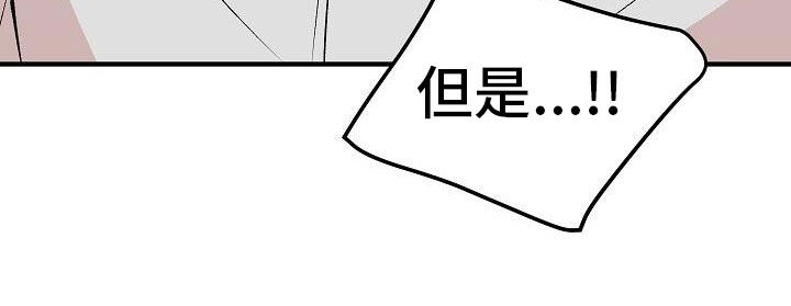 《小小炫耀》第20章没时间了 第24页