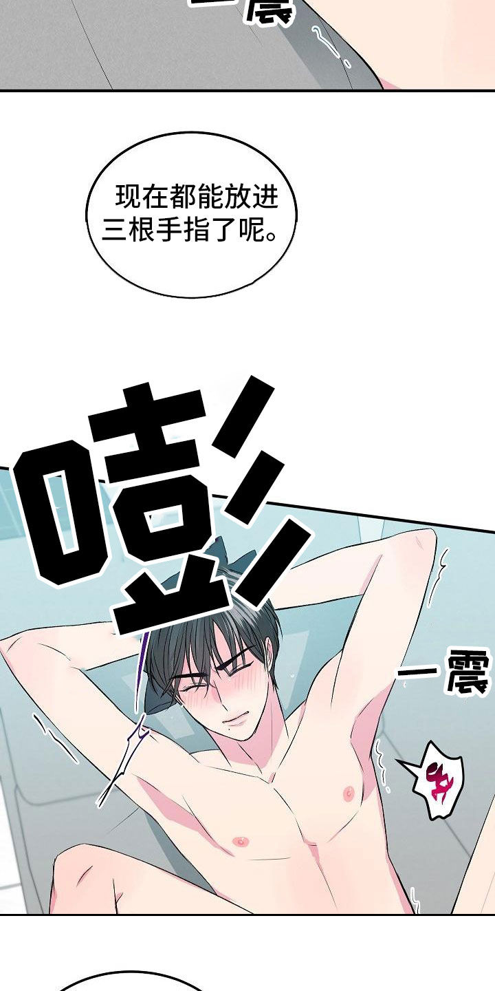 《小小炫耀》第20章没时间了 第2页