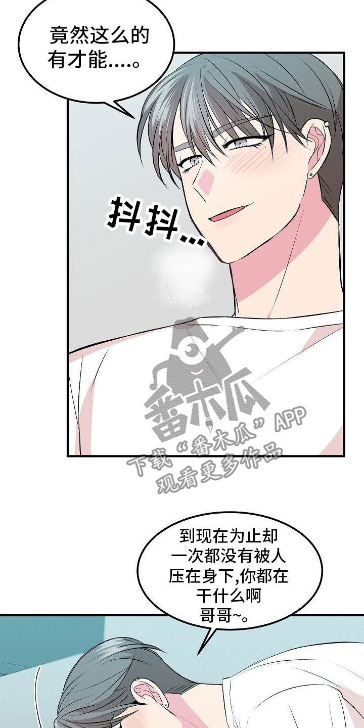 《小小炫耀》第20章没时间了 第3页