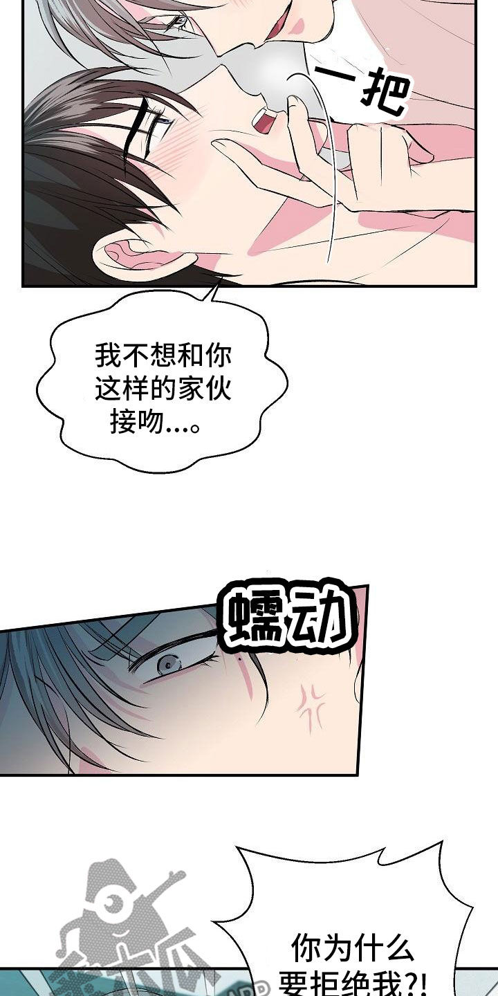 《小小炫耀》第20章没时间了 第5页