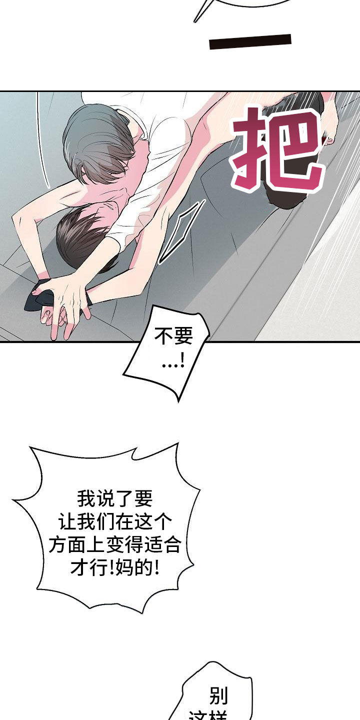《小小炫耀》第20章没时间了 第7页