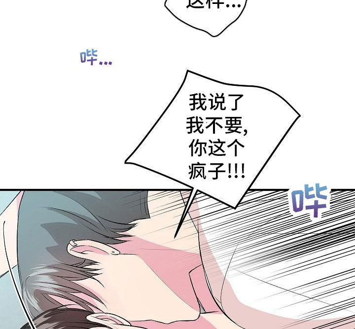 《小小炫耀》第20章没时间了 第8页