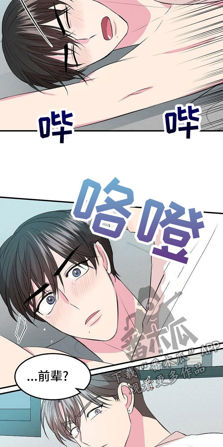 《小小炫耀》第20章没时间了 第9页