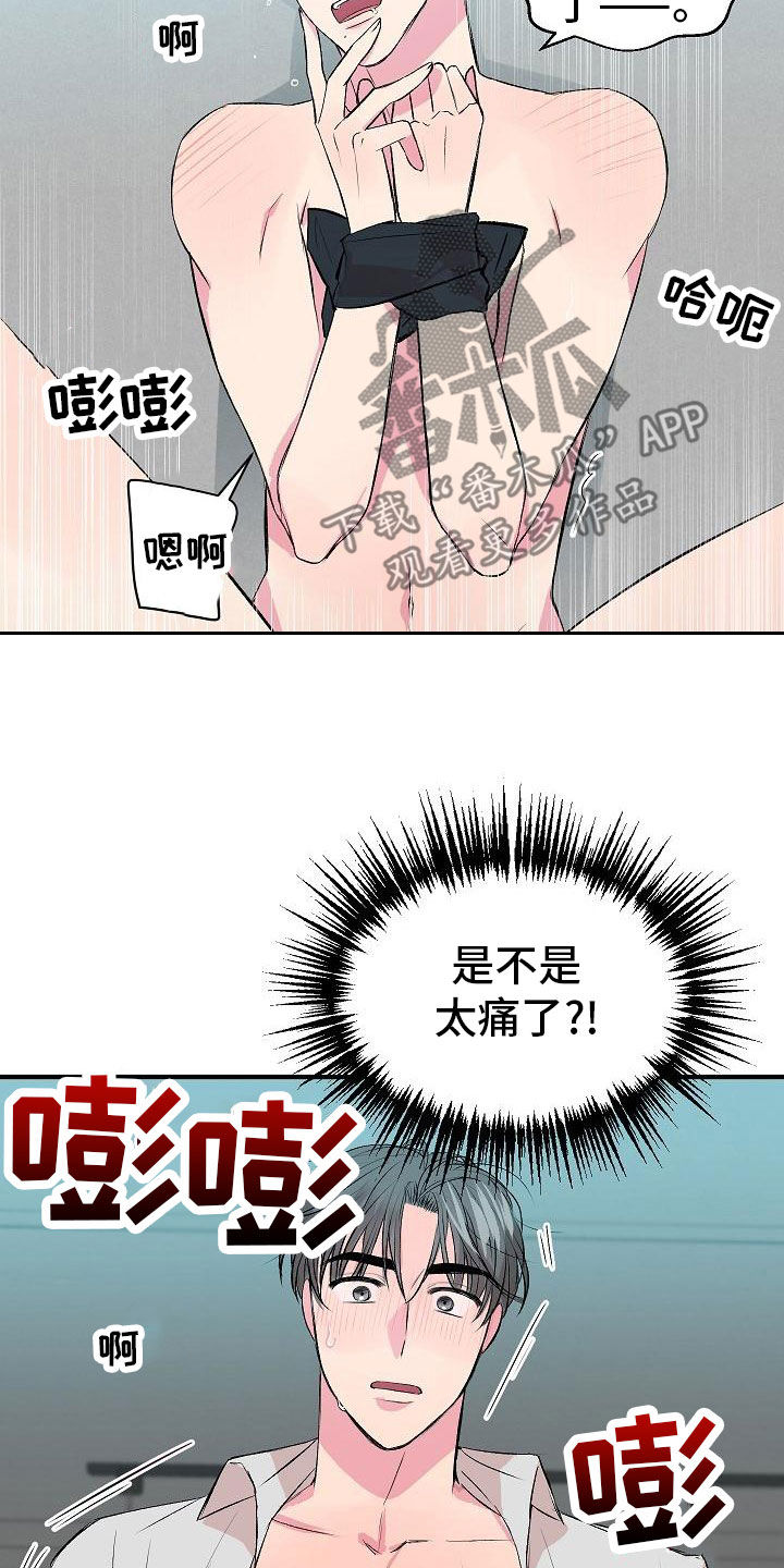 《小小炫耀》第21章心情好好 第10页