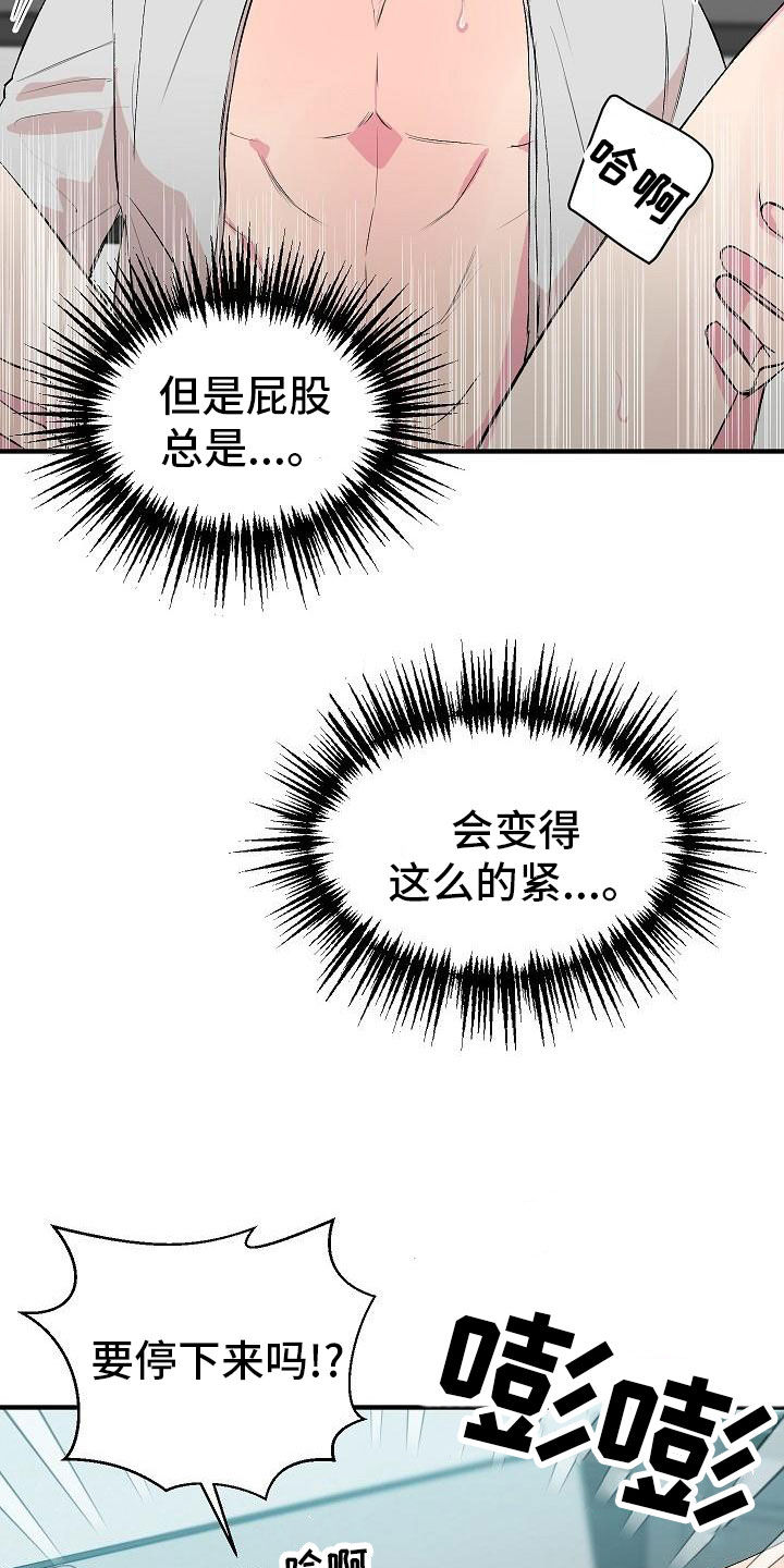 《小小炫耀》第21章心情好好 第12页