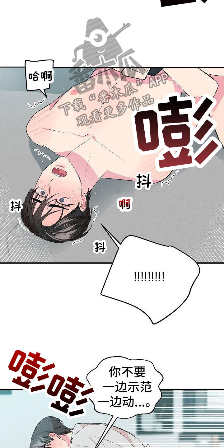 《小小炫耀》第21章心情好好 第15页