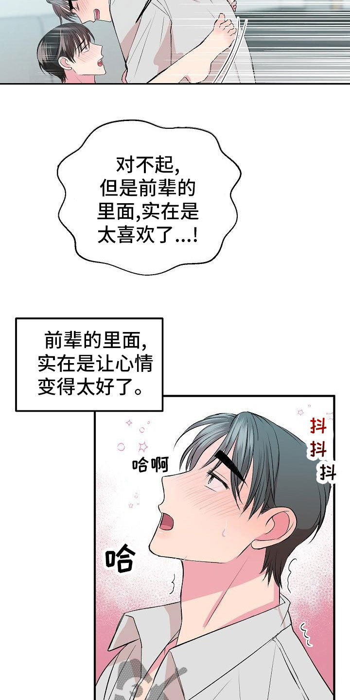 《小小炫耀》第21章心情好好 第16页