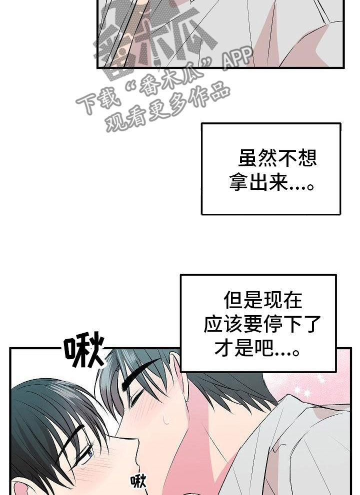 《小小炫耀》第21章心情好好 第17页