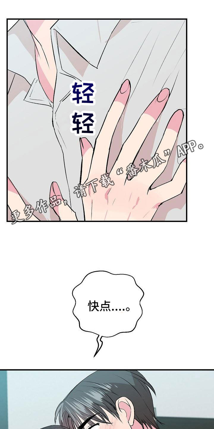 《小小炫耀》第21章心情好好 第1页