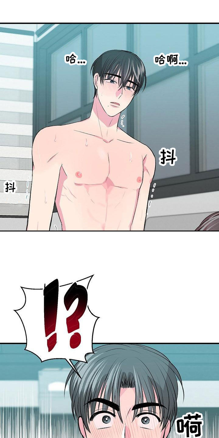 《小小炫耀》第21章心情好好 第22页