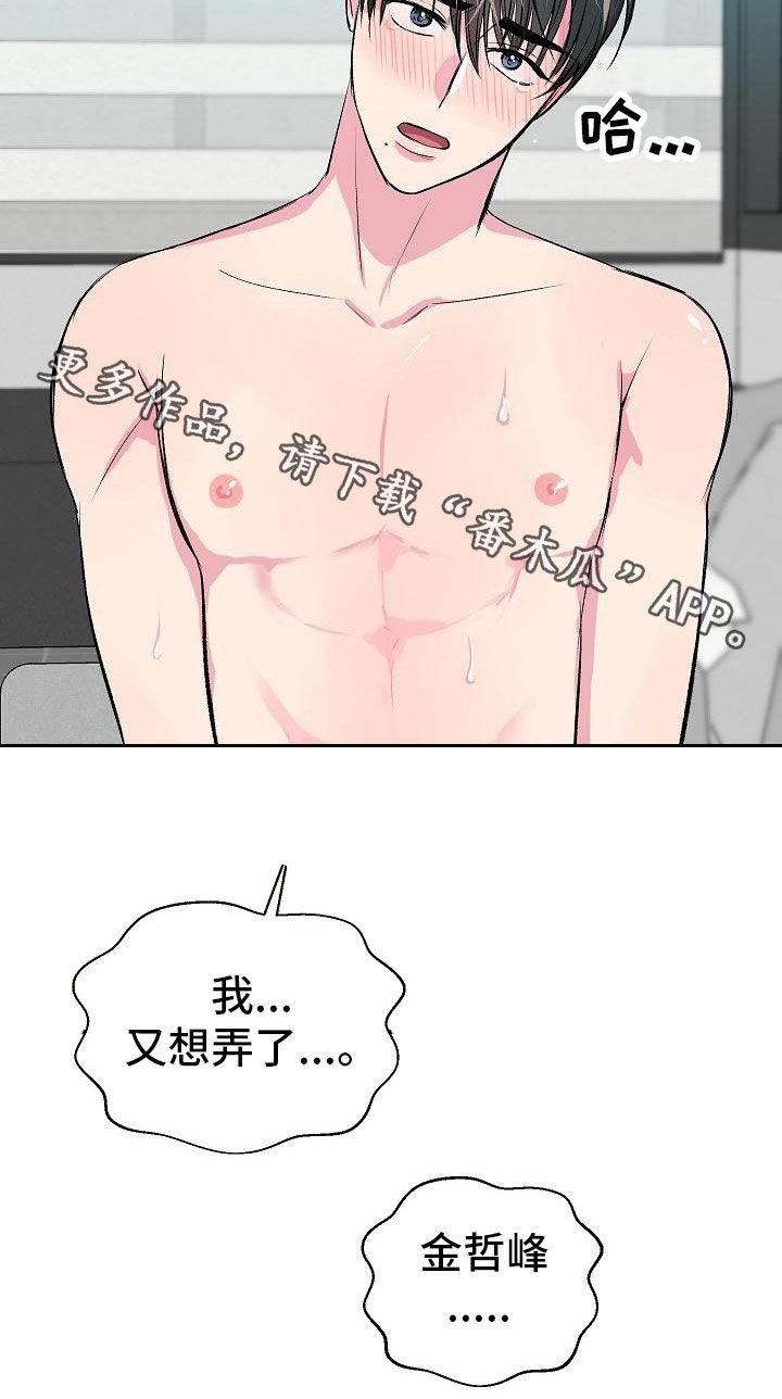 《小小炫耀》第21章心情好好 第24页
