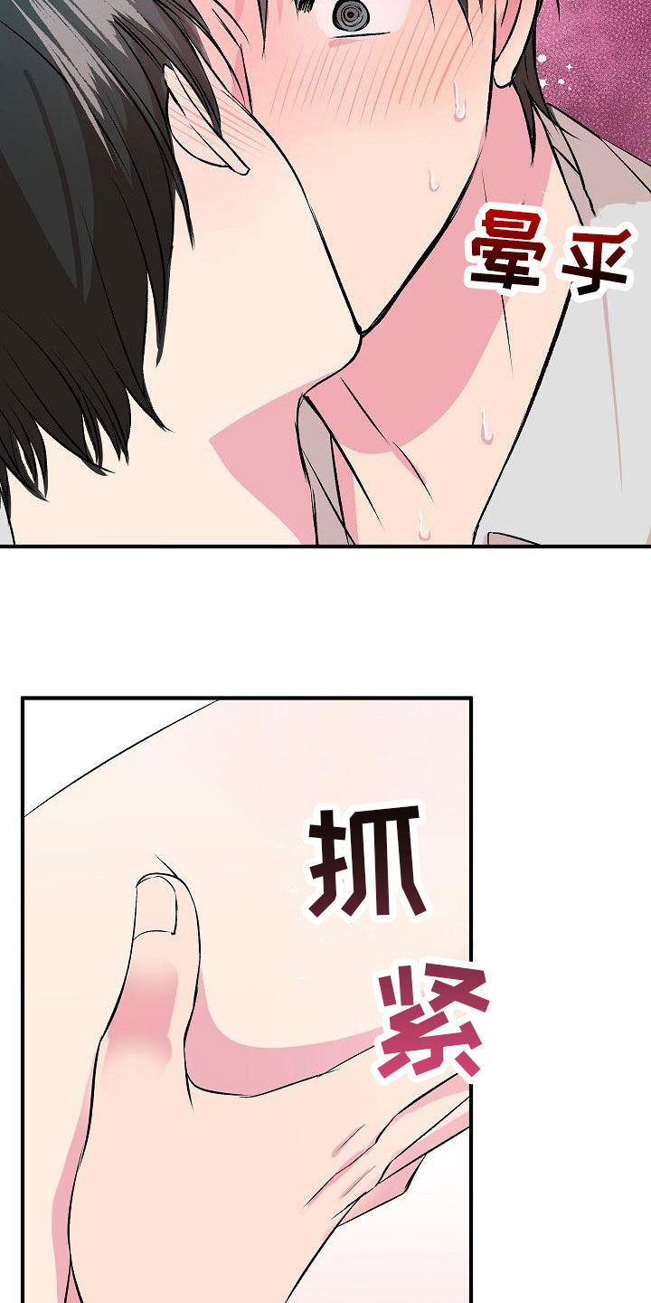 《小小炫耀》第21章心情好好 第3页