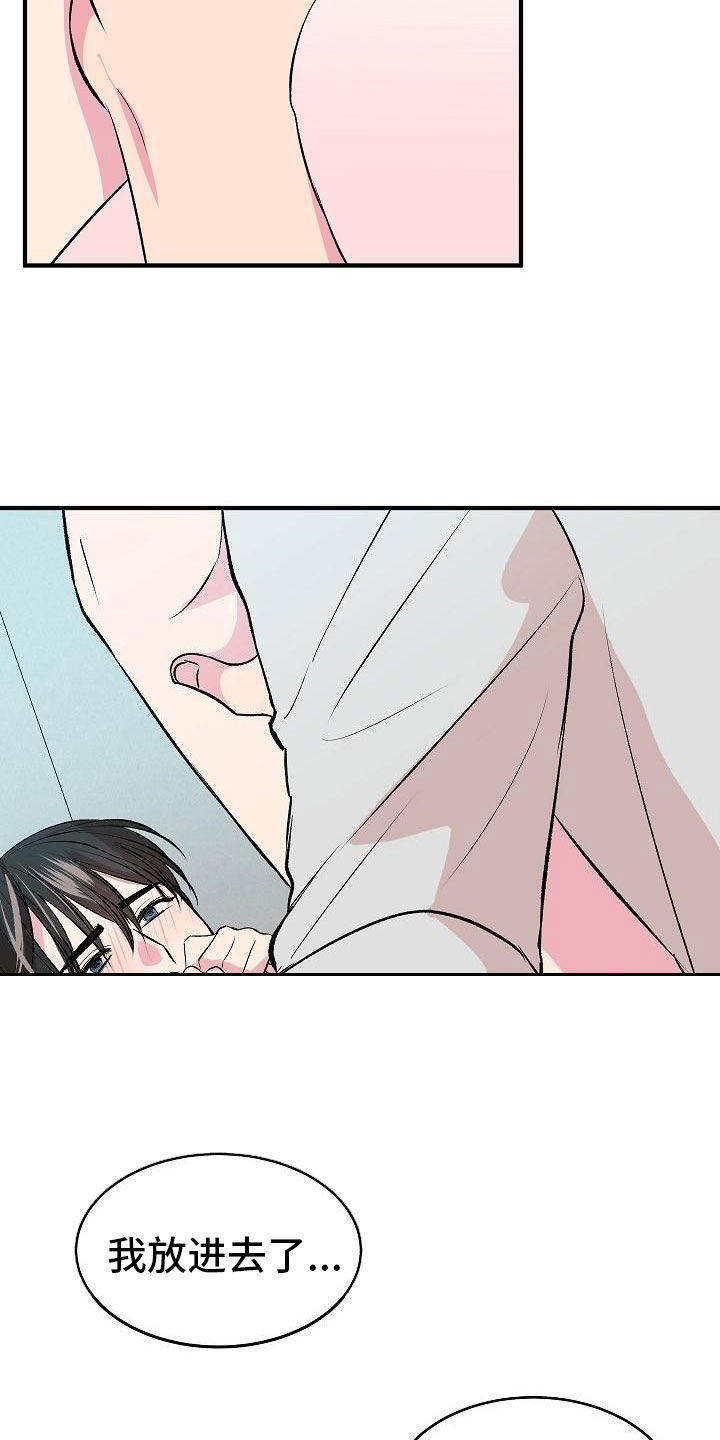《小小炫耀》第21章心情好好 第4页