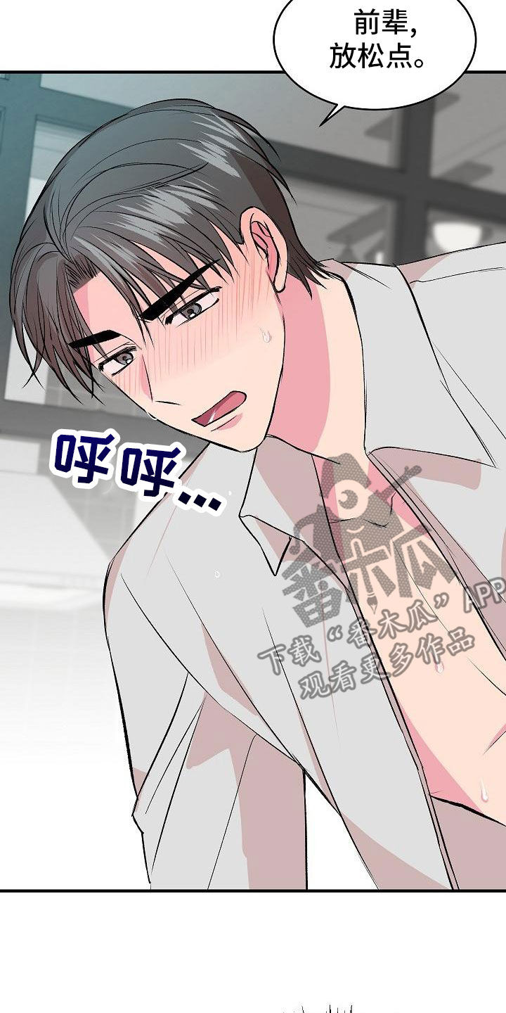《小小炫耀》第21章心情好好 第5页