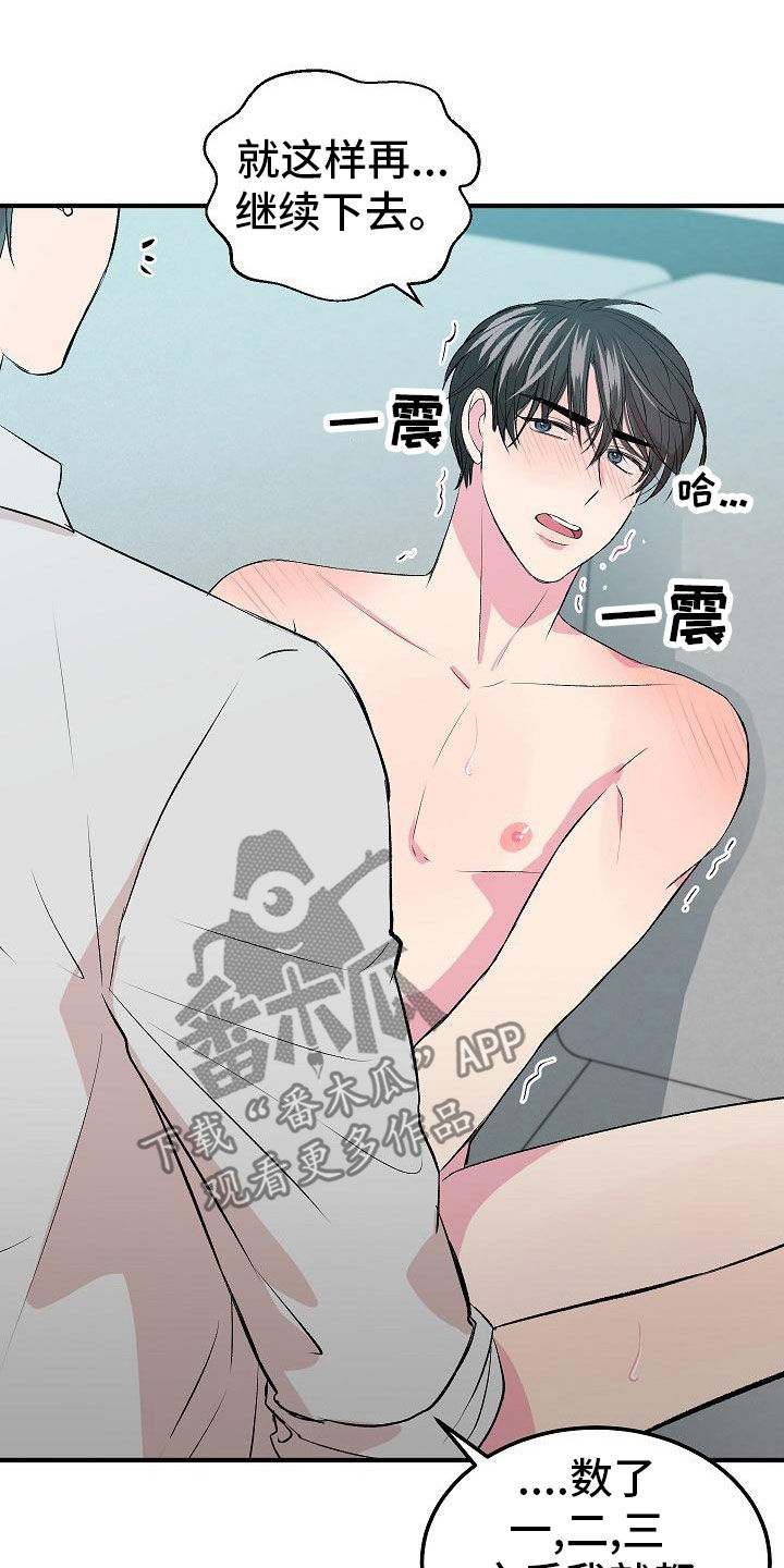 《小小炫耀》第21章心情好好 第7页