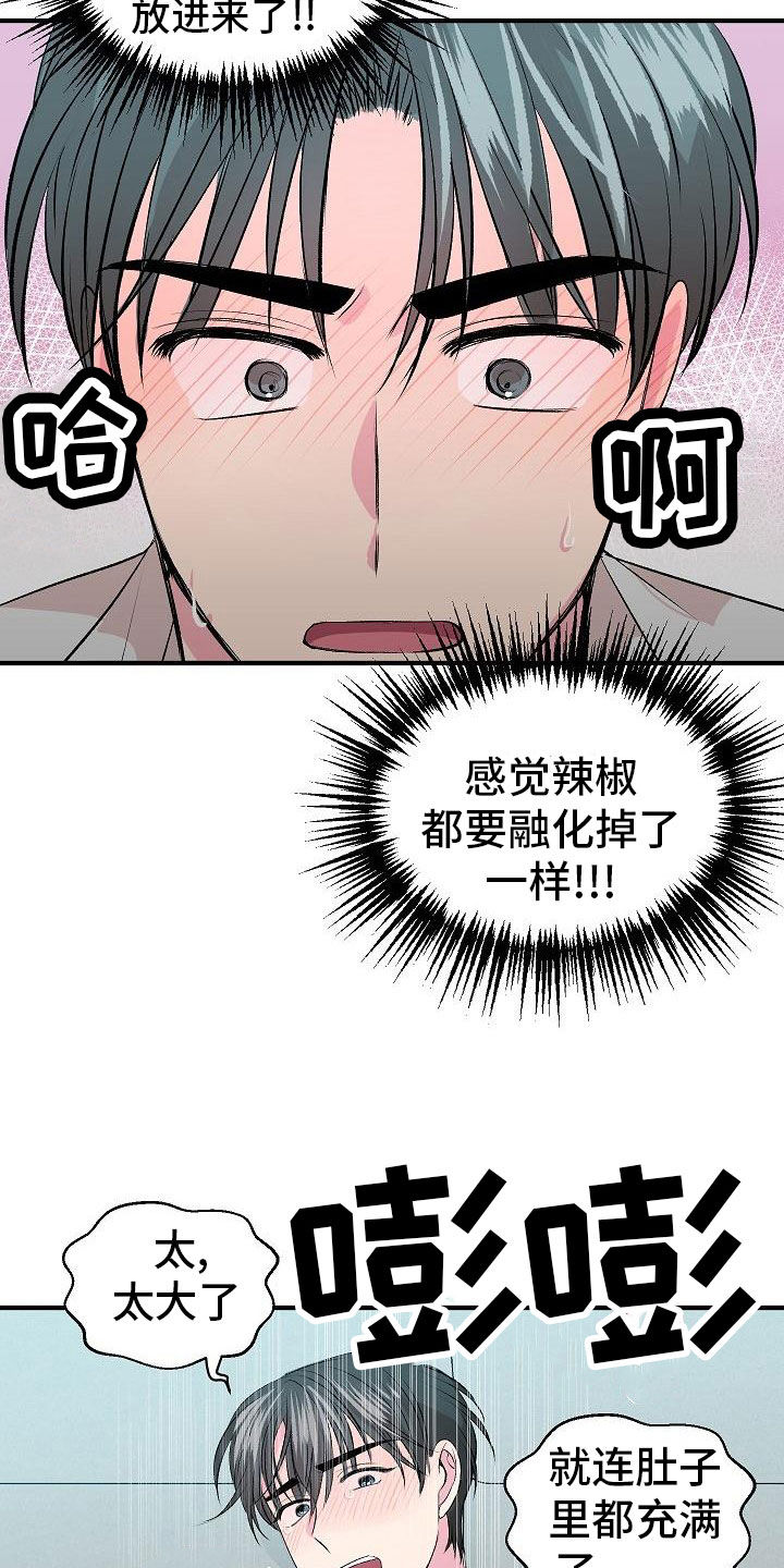 《小小炫耀》第21章心情好好 第9页