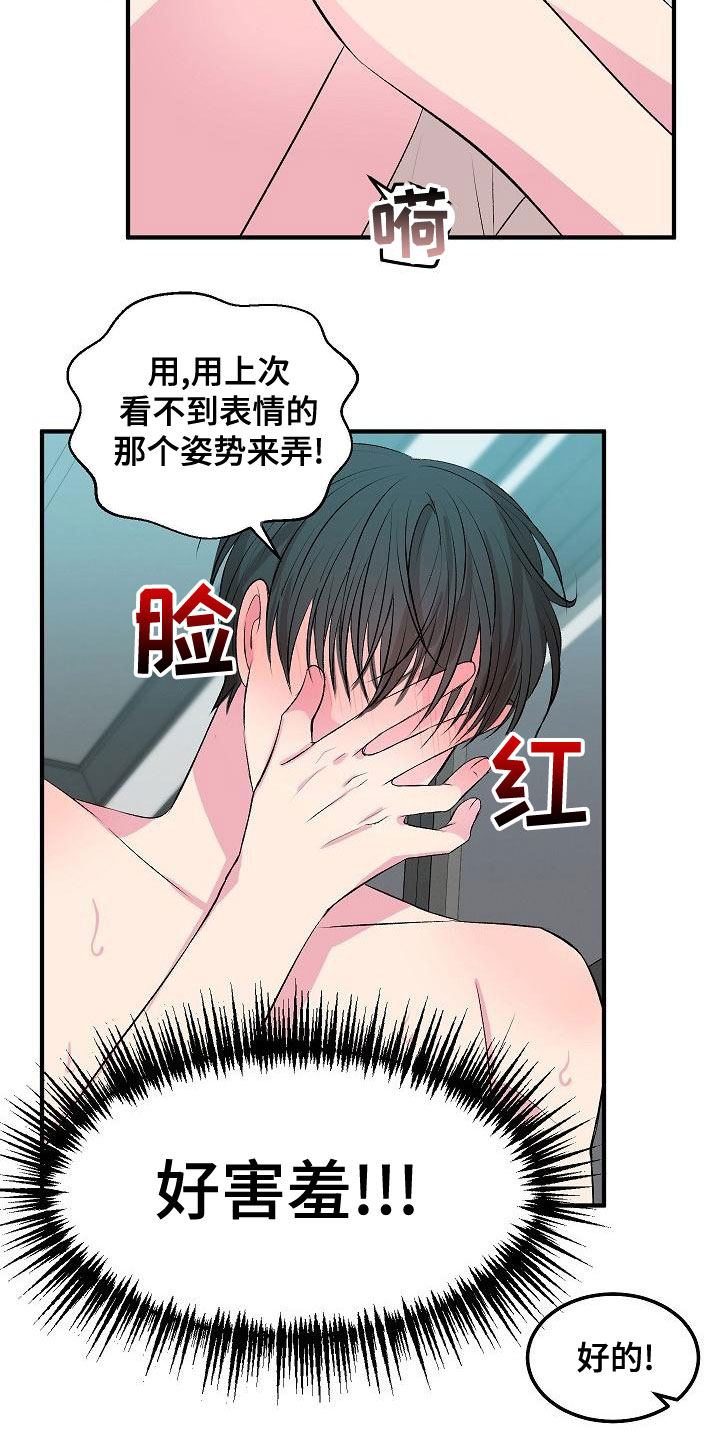 《小小炫耀》第23章回不去了 第11页