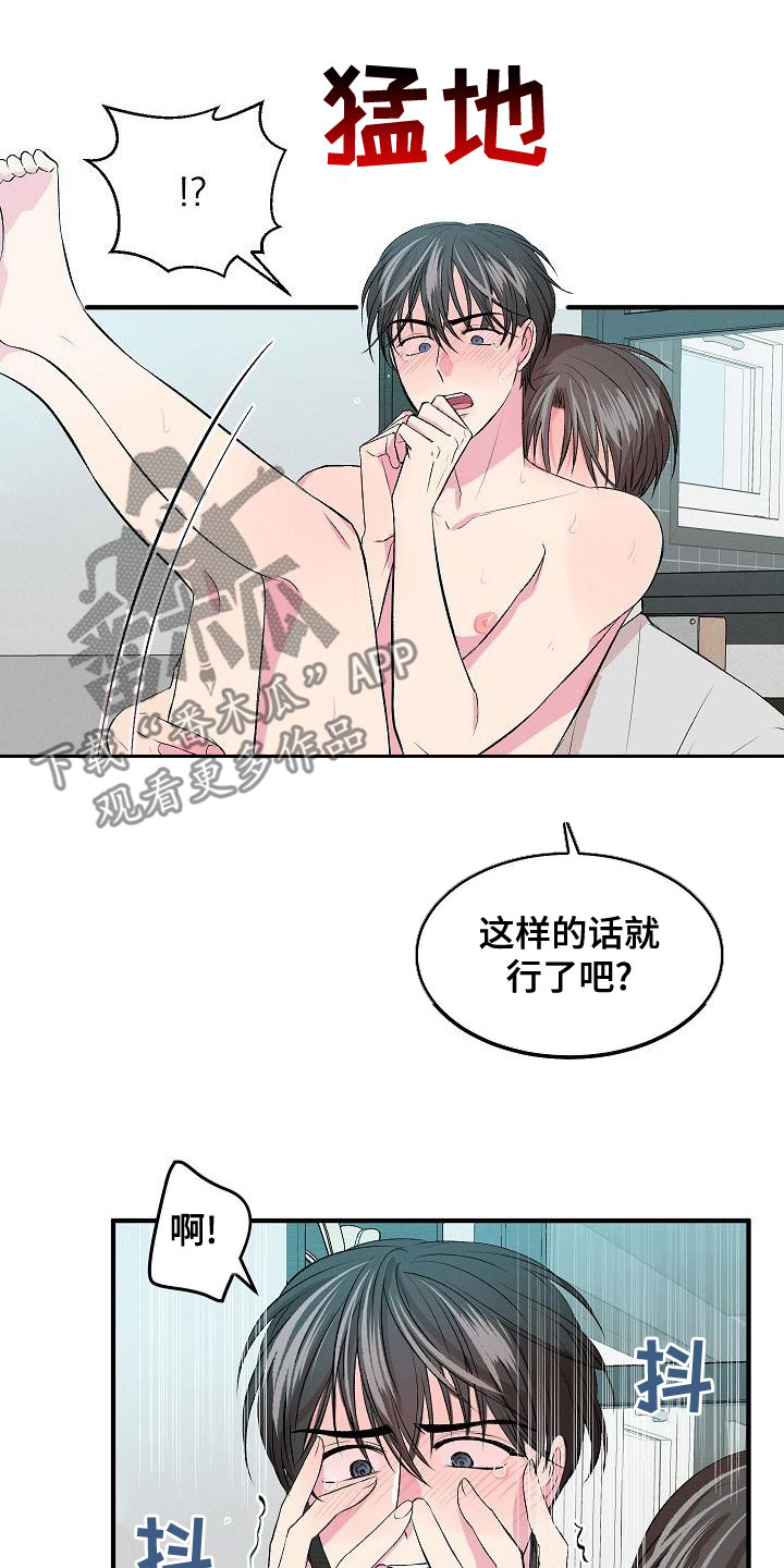 《小小炫耀》第23章回不去了 第12页