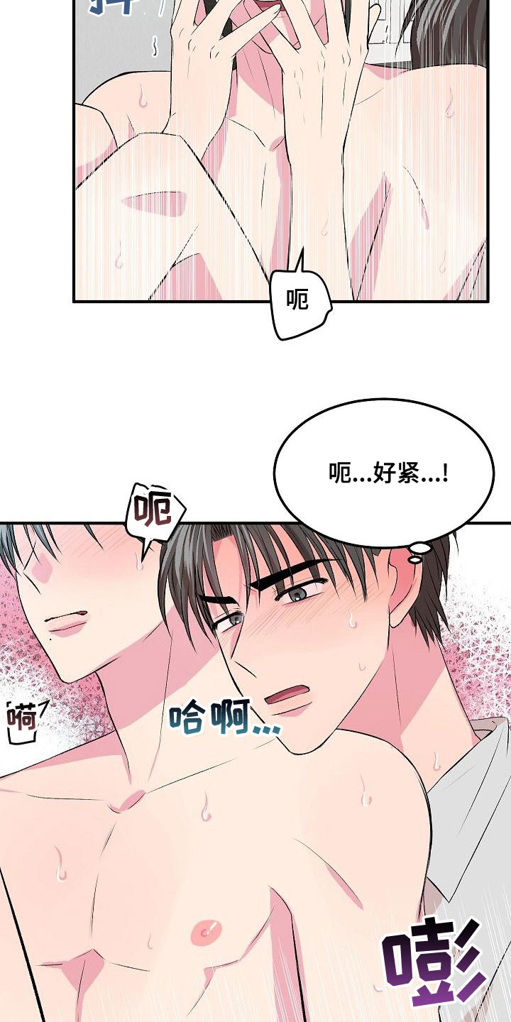 《小小炫耀》第23章回不去了 第13页