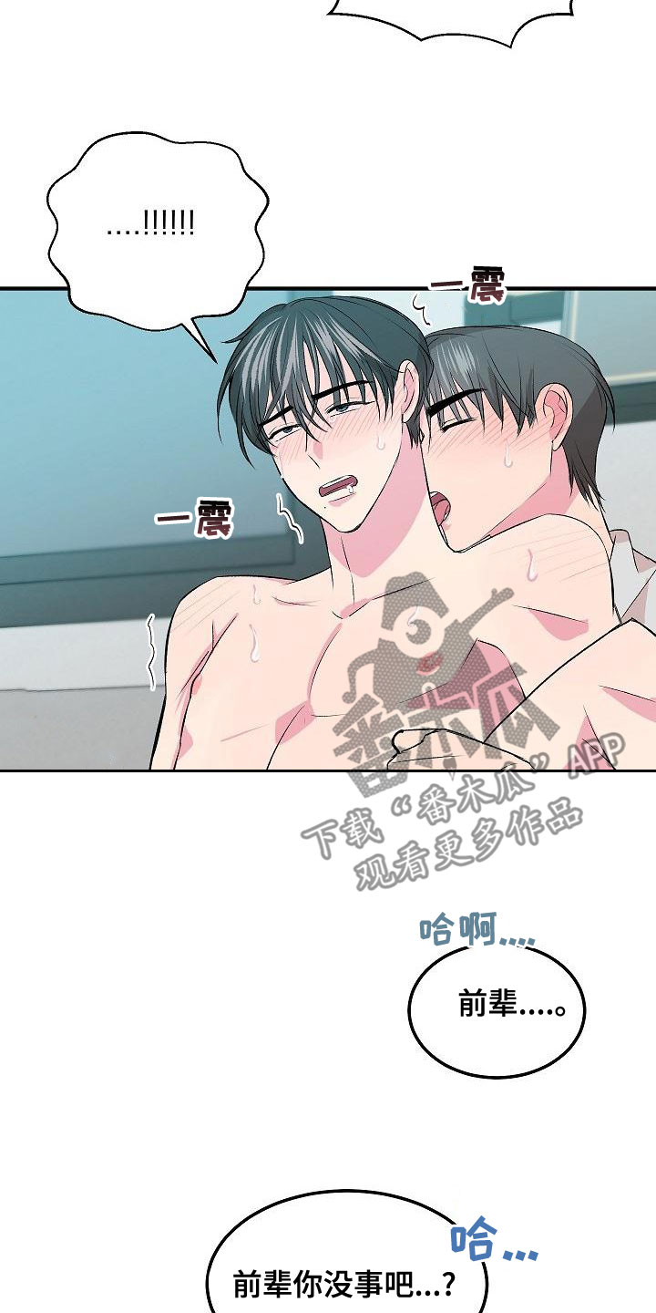 《小小炫耀》第23章回不去了 第18页
