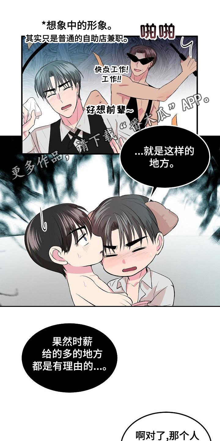 《小小炫耀》第23章回不去了 第1页