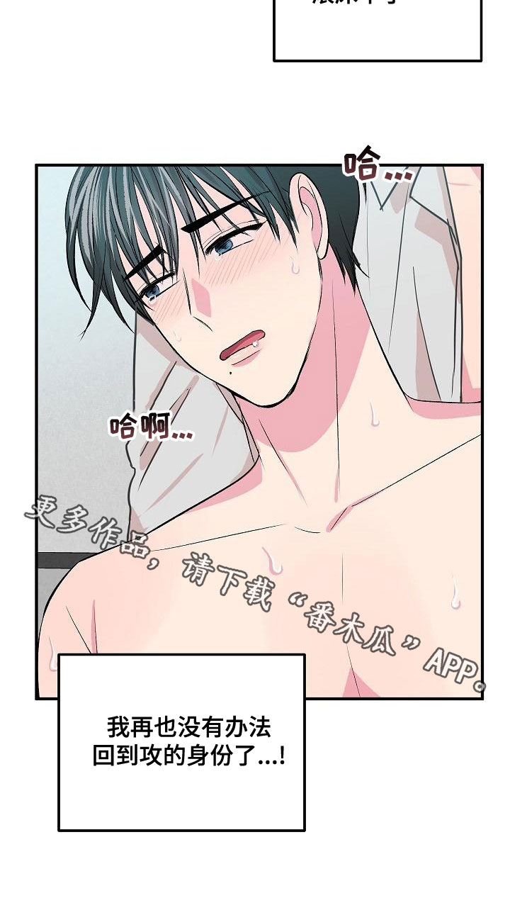 《小小炫耀》第23章回不去了 第20页