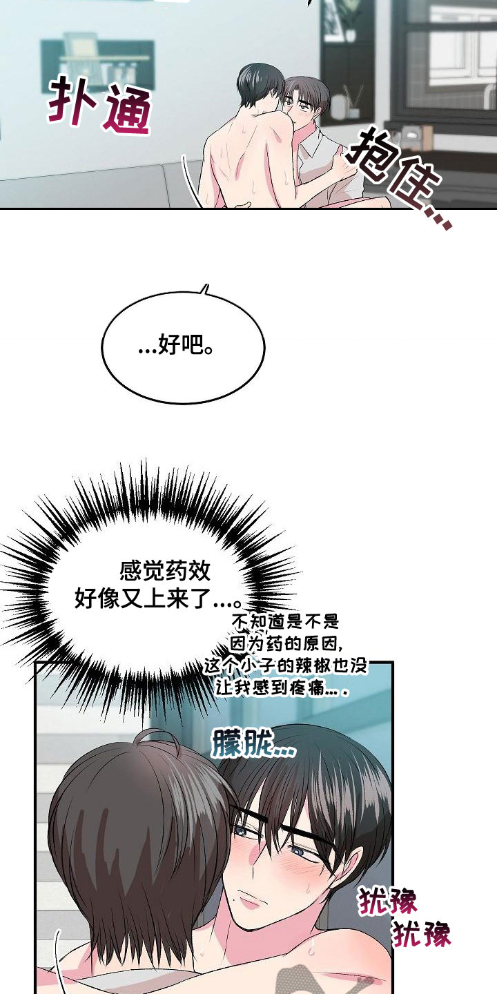 《小小炫耀》第23章回不去了 第4页