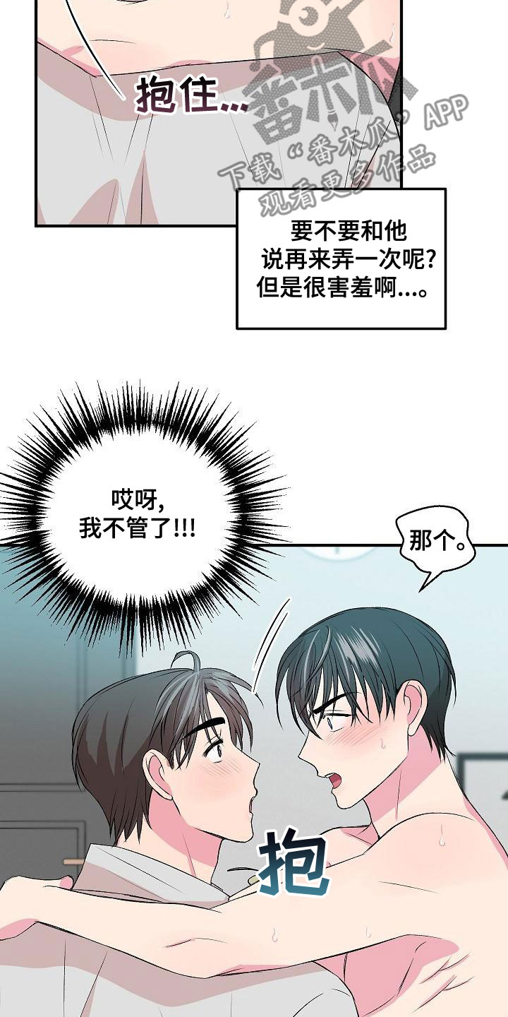 《小小炫耀》第23章回不去了 第5页