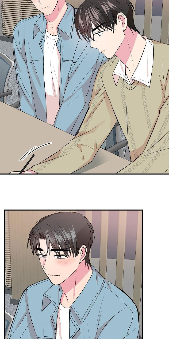 《小小炫耀》第24章拍马屁 第15页