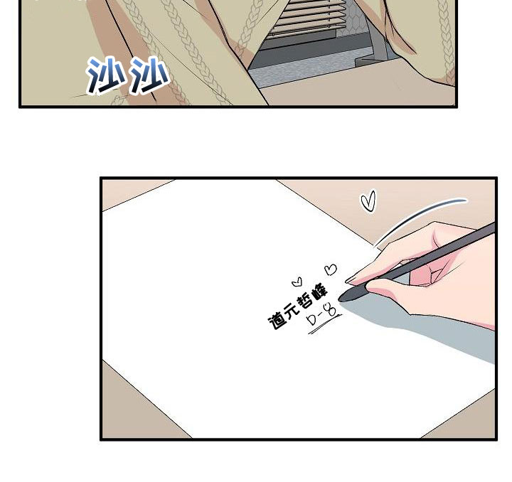 《小小炫耀》第24章拍马屁 第17页