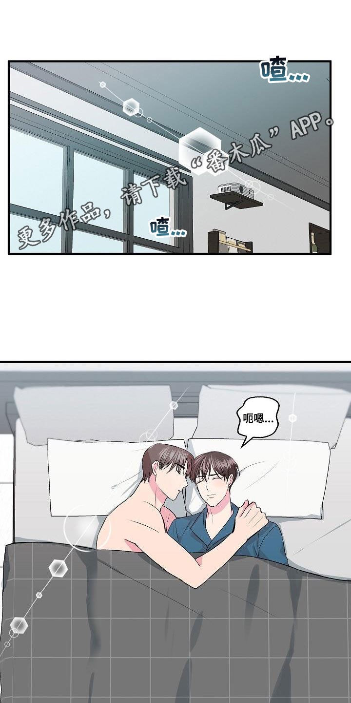 《小小炫耀》第24章拍马屁 第1页