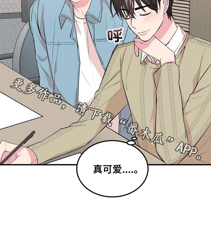 《小小炫耀》第24章拍马屁 第25页