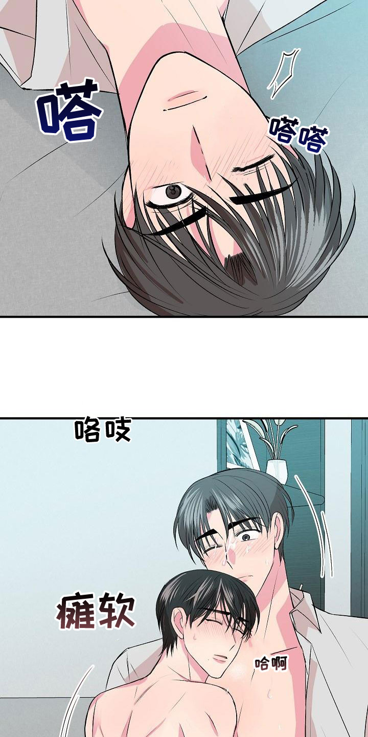 《小小炫耀》第22章很男人 第10页