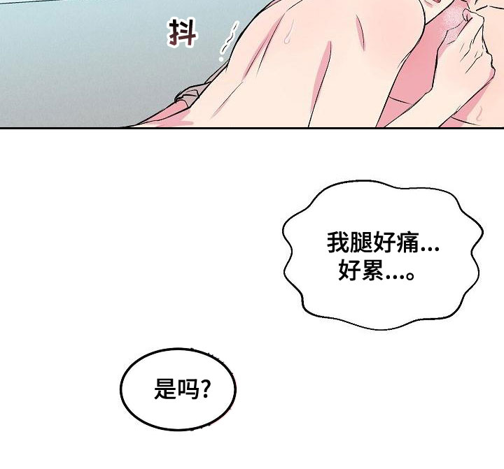 《小小炫耀》第22章很男人 第12页