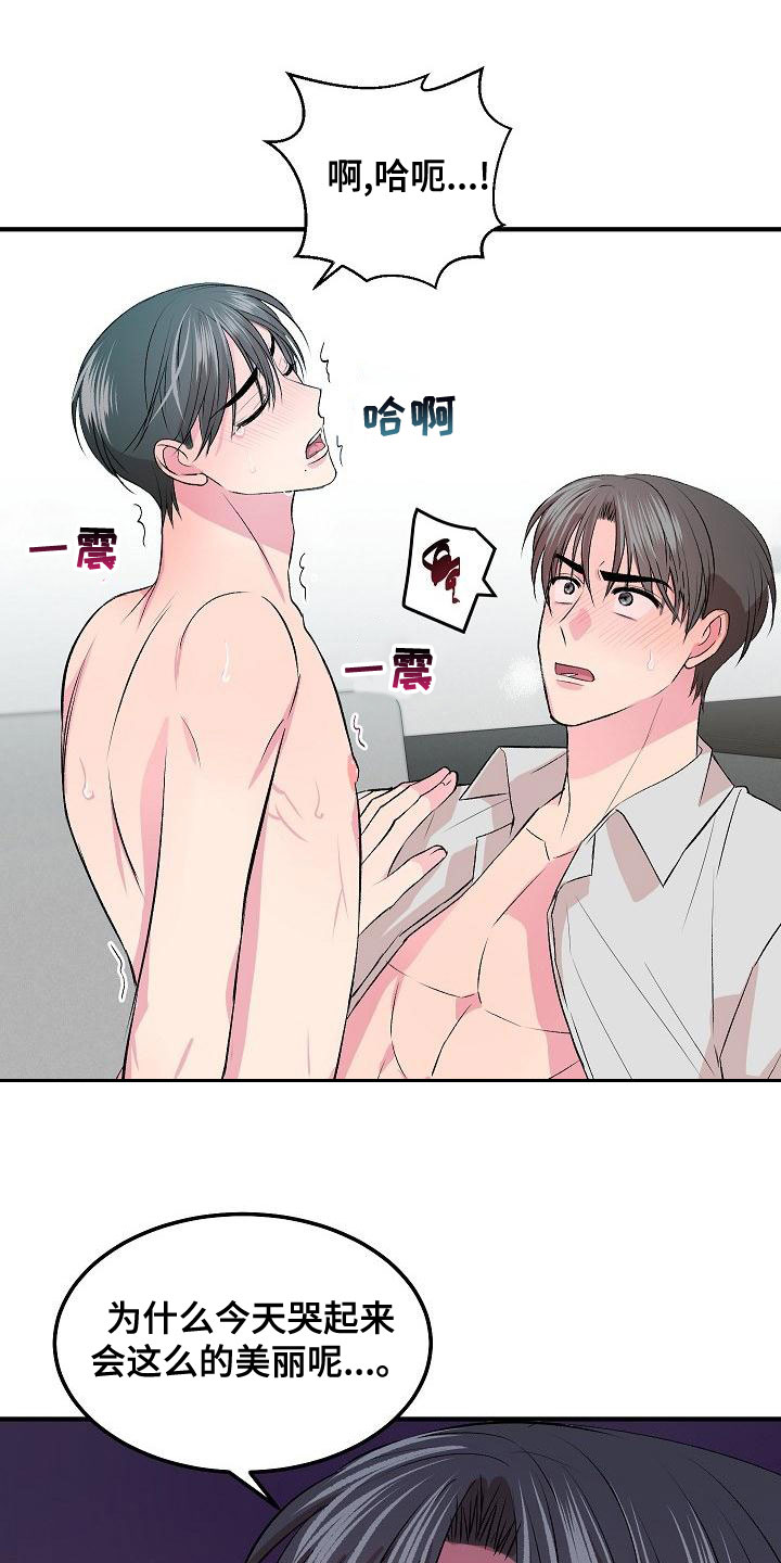 《小小炫耀》第22章很男人 第3页