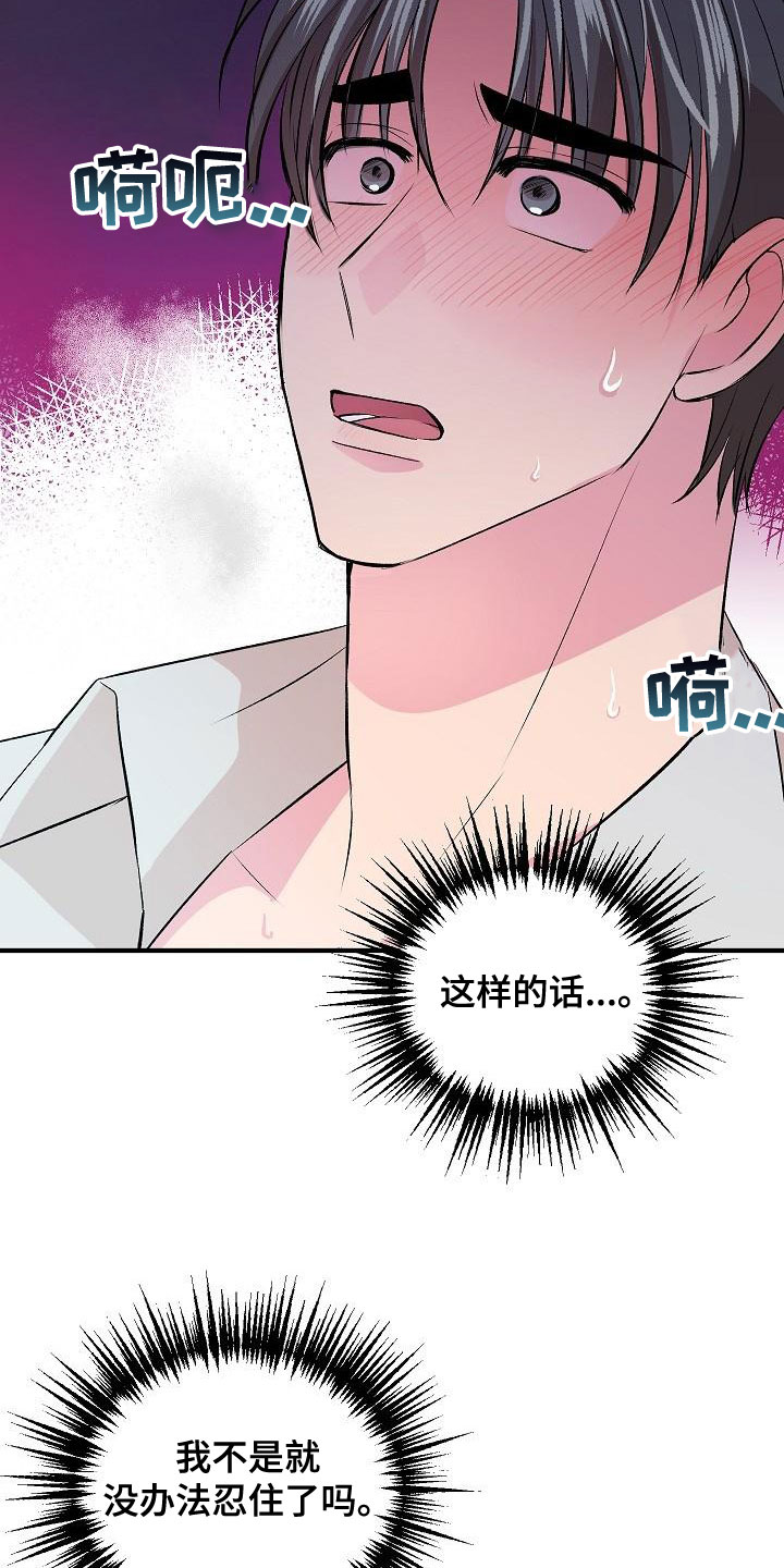 《小小炫耀》第22章很男人 第4页
