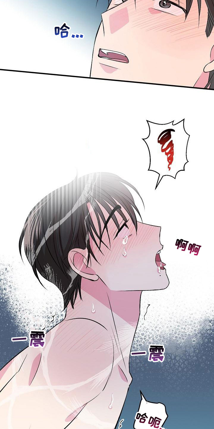 《小小炫耀》第22章很男人 第8页